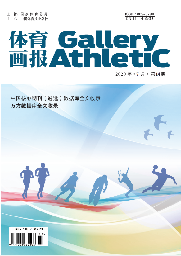 體育畫報